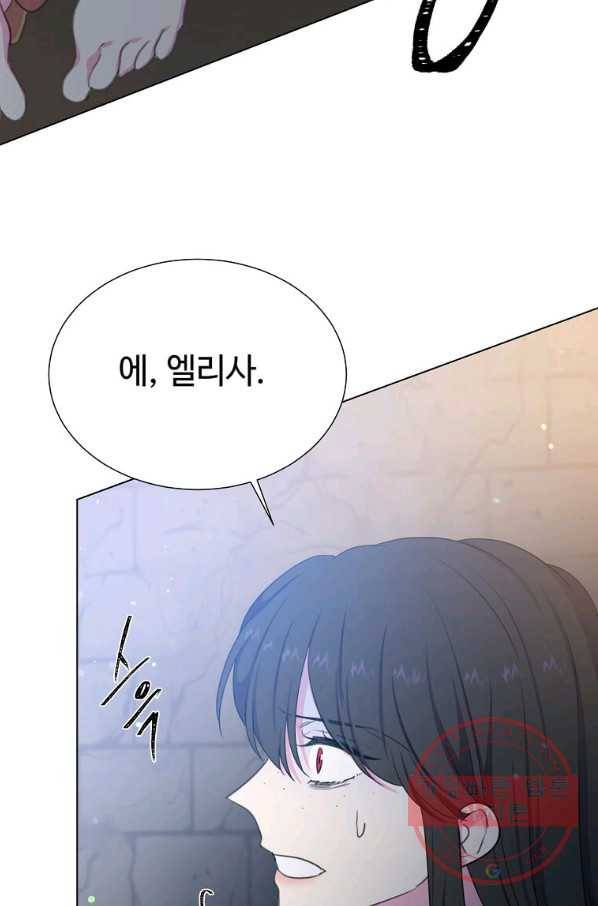 레이디 비스트 119화 11