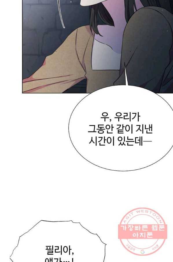 레이디 비스트 119화 12