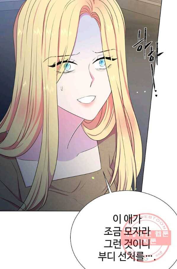 레이디 비스트 119화 15