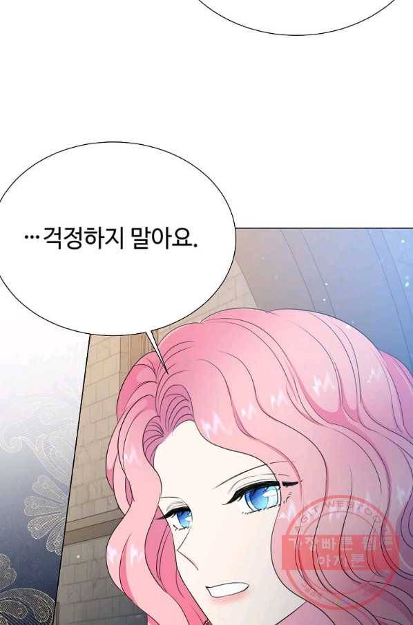 레이디 비스트 119화 16