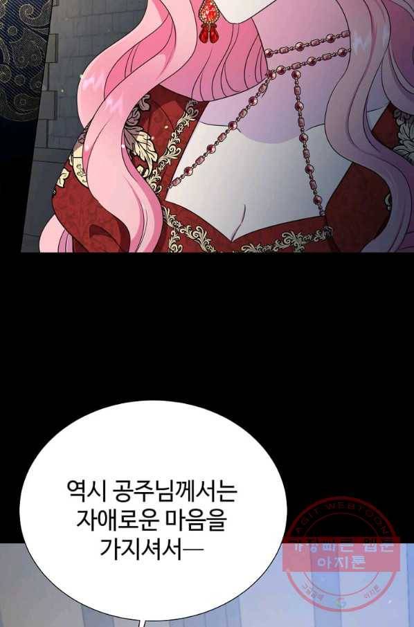 레이디 비스트 119화 17