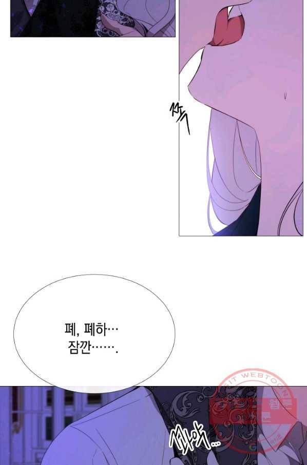 그 악녀에게는 폭군이 필요하다 54화 2