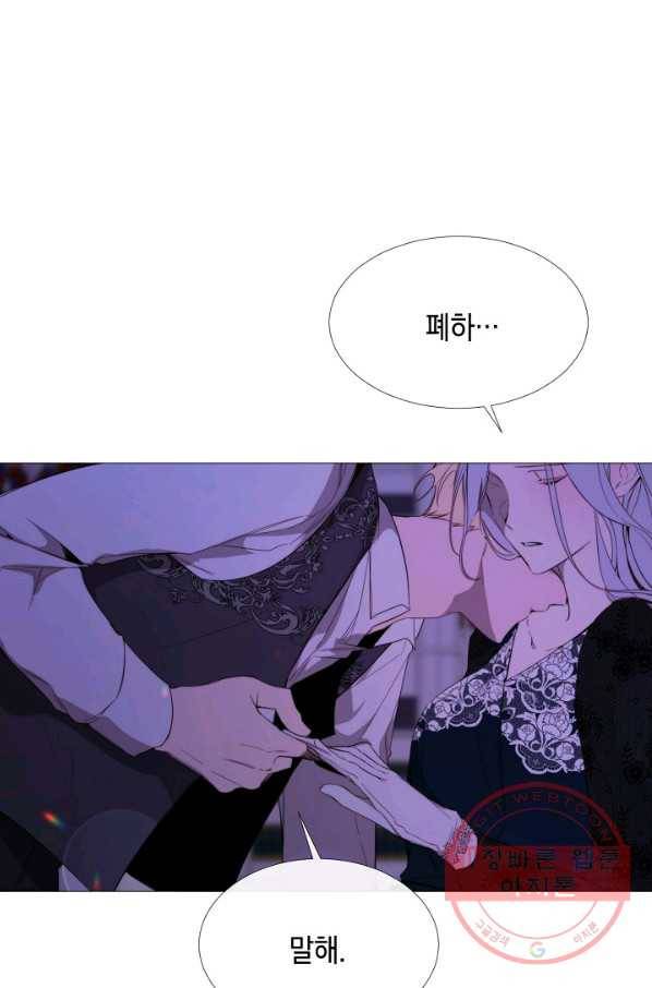그 악녀에게는 폭군이 필요하다 54화 7