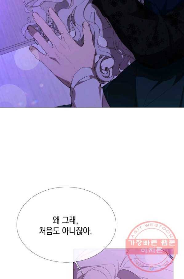 그 악녀에게는 폭군이 필요하다 54화 9