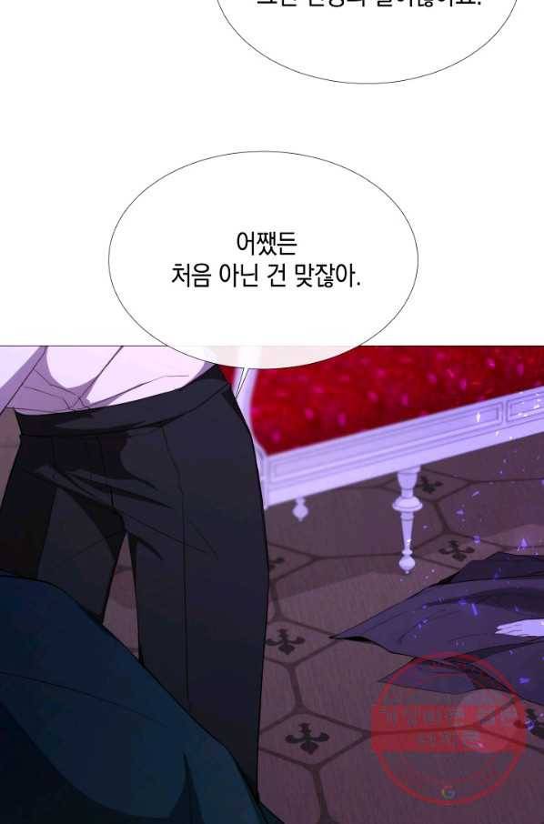 그 악녀에게는 폭군이 필요하다 54화 11