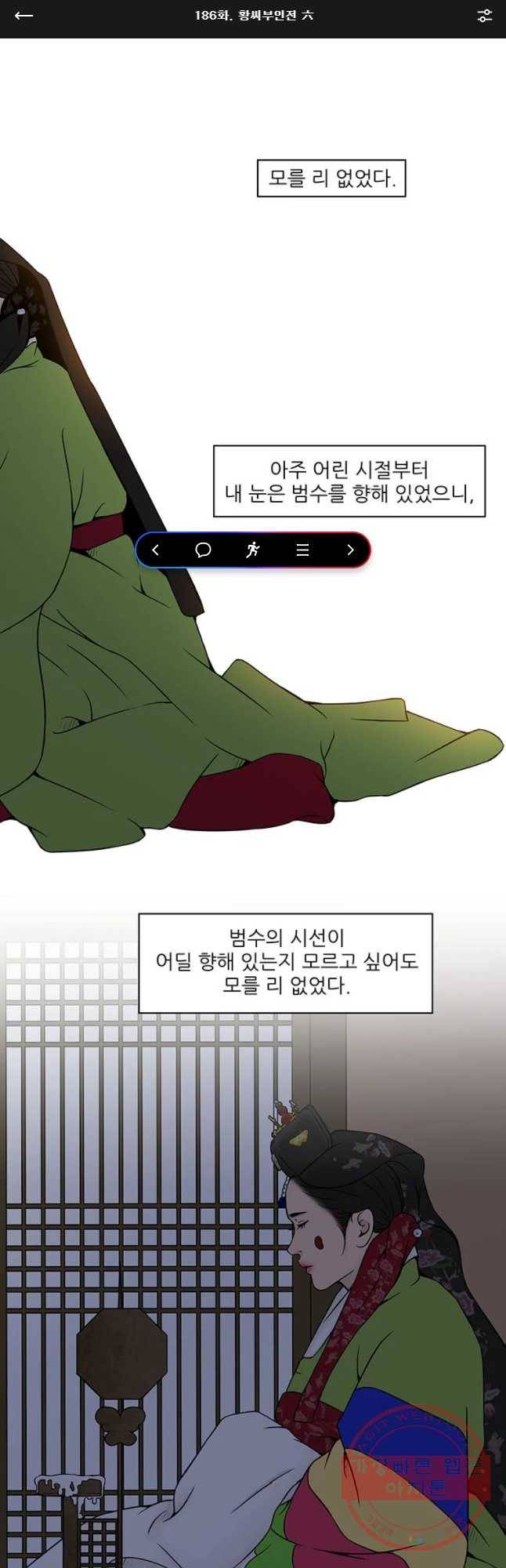 바리공주 186화 황씨부인전 六 1