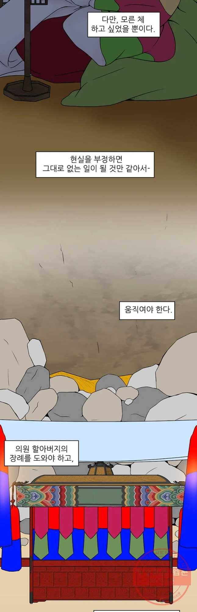 바리공주 186화 황씨부인전 六 2