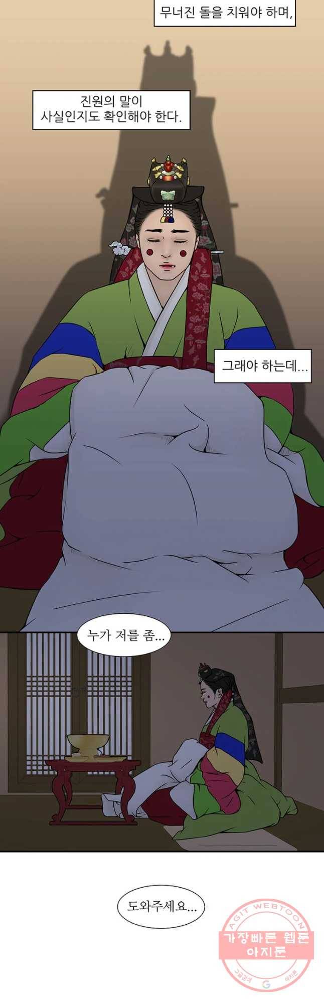 바리공주 186화 황씨부인전 六 3