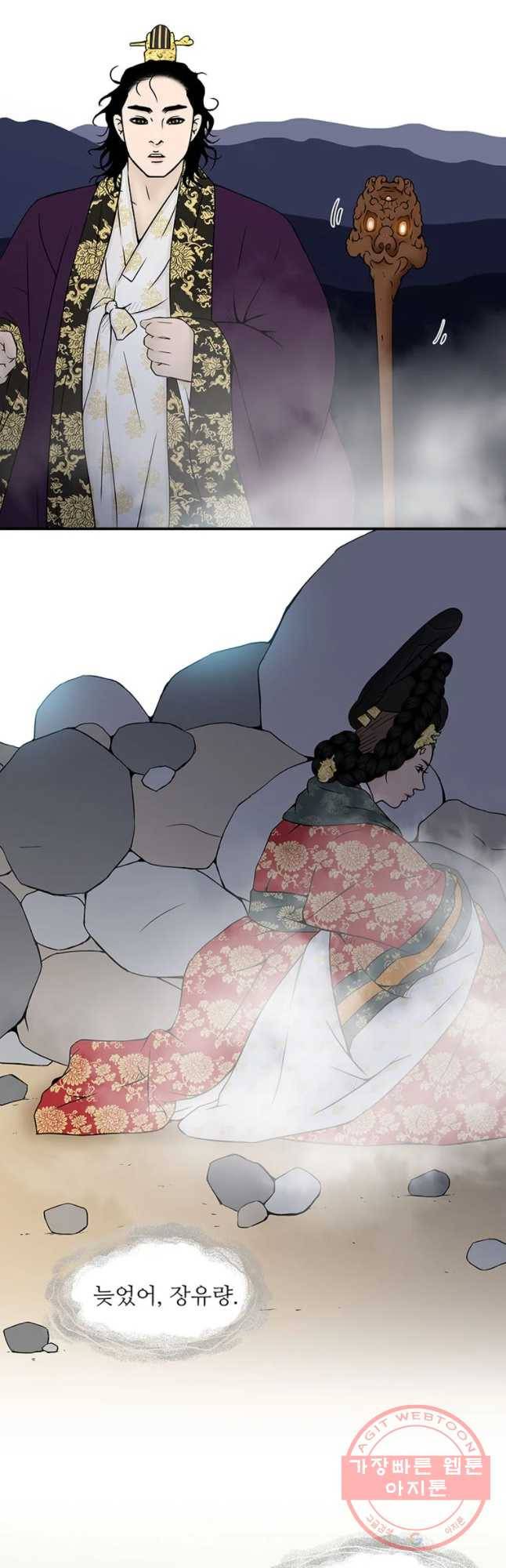 바리공주 186화 황씨부인전 六 6