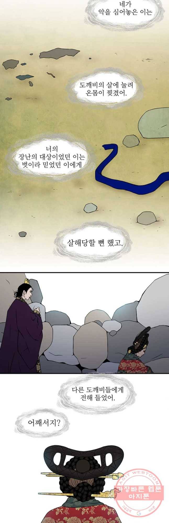 바리공주 186화 황씨부인전 六 7
