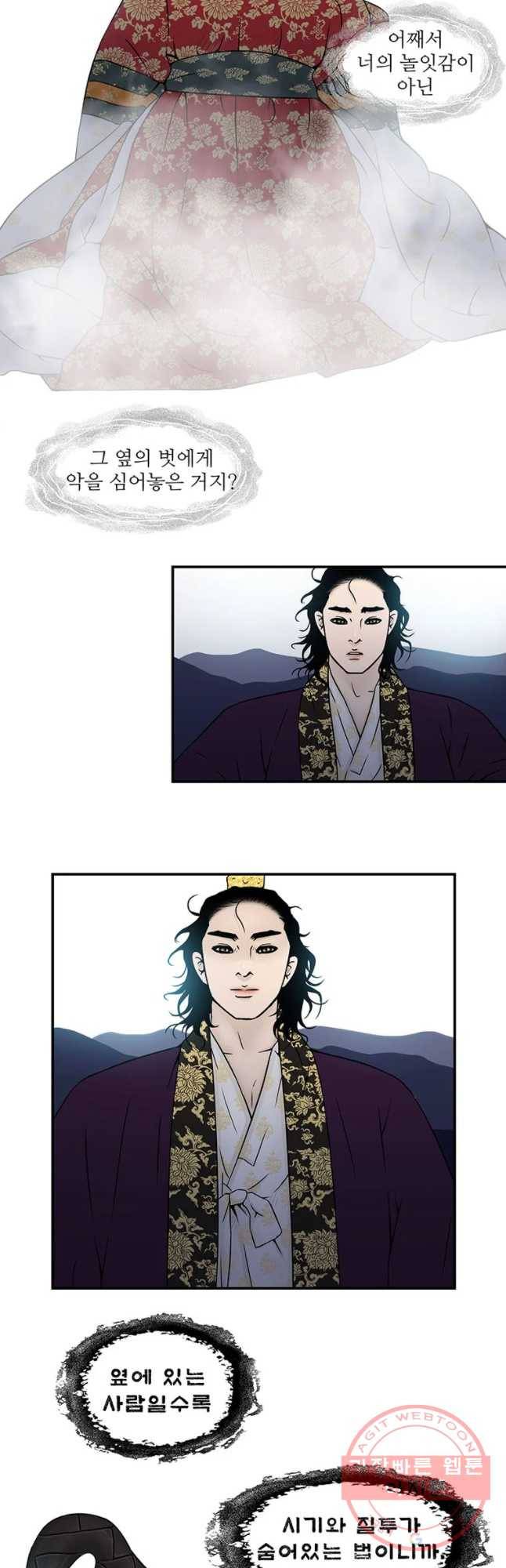 바리공주 186화 황씨부인전 六 8