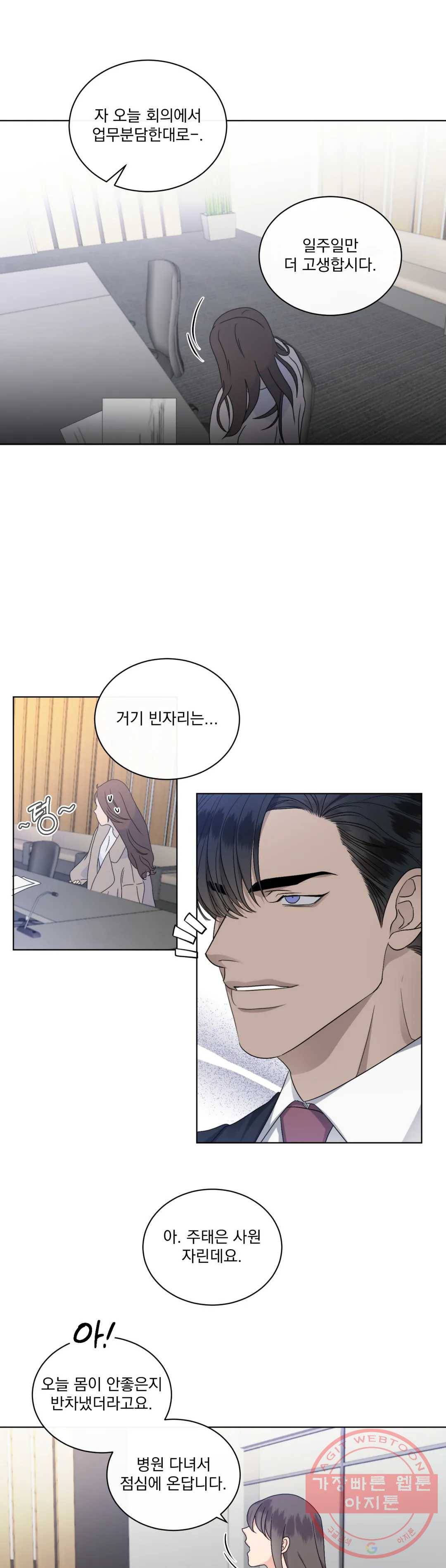 킥오프 17화 1
