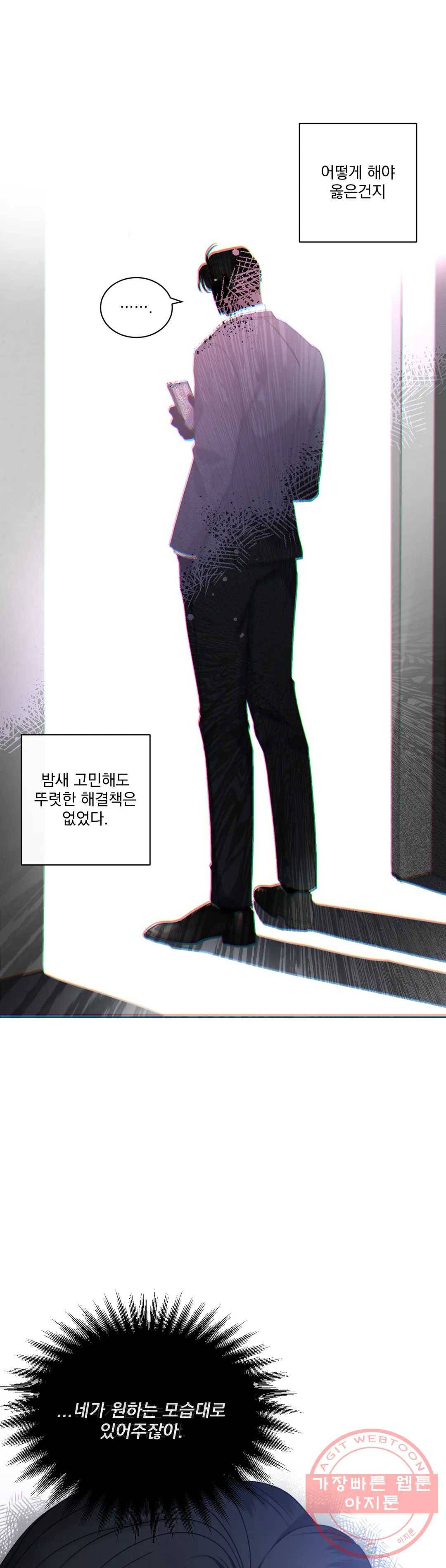 킥오프 17화 4