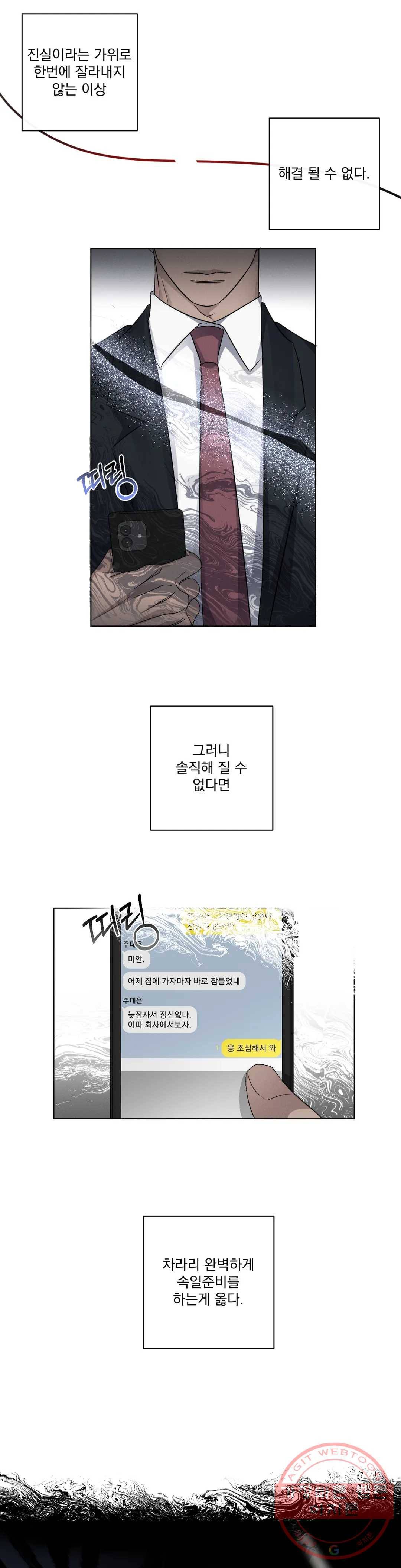 킥오프 17화 6