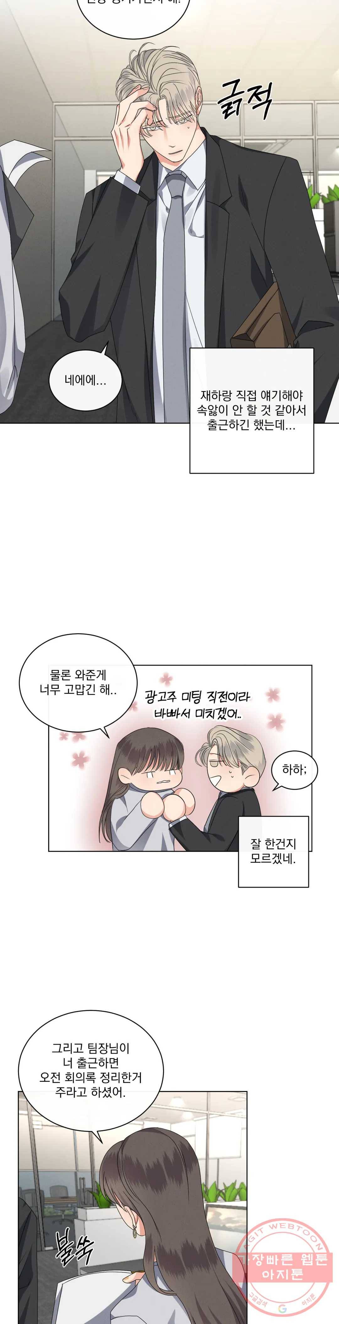 킥오프 17화 9