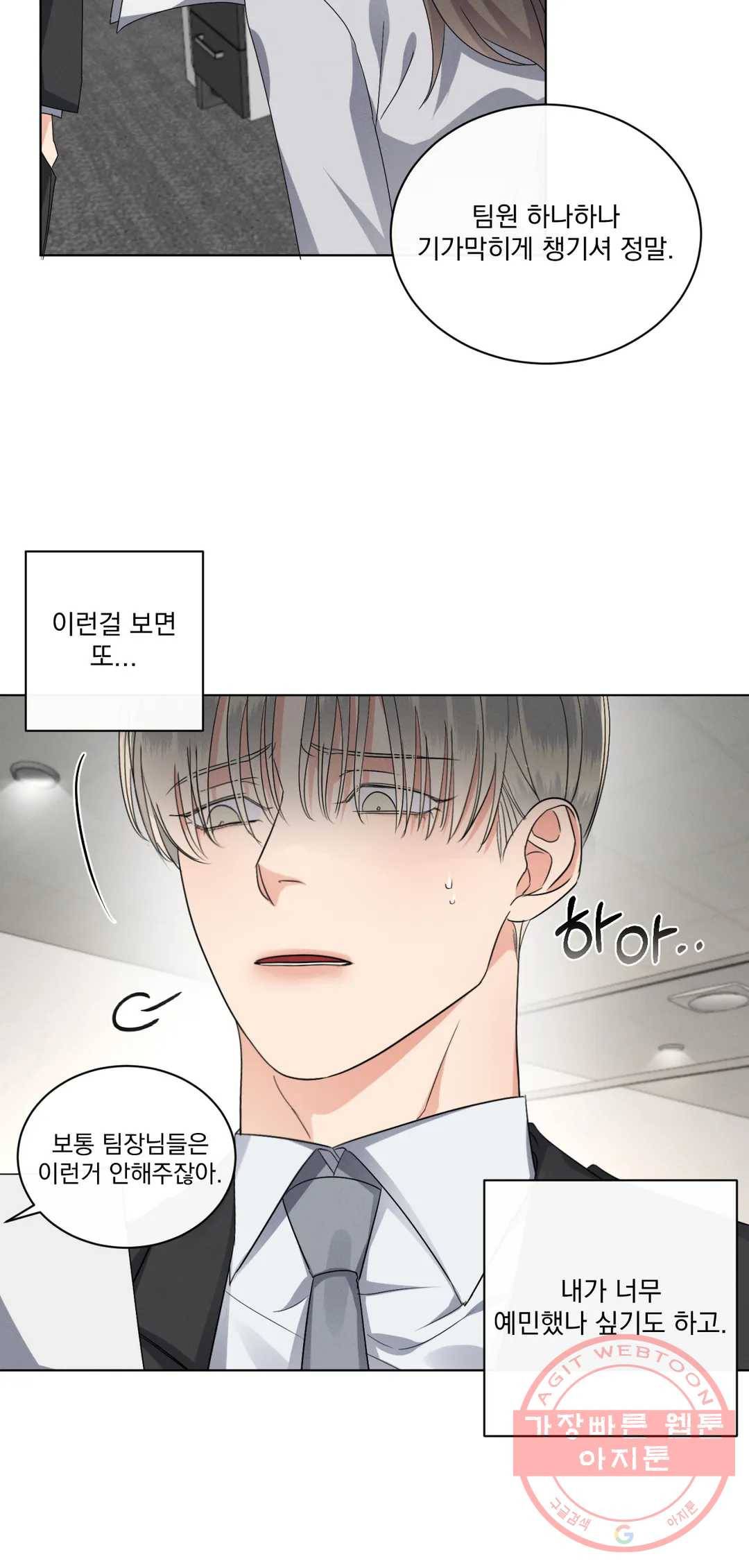 킥오프 17화 10