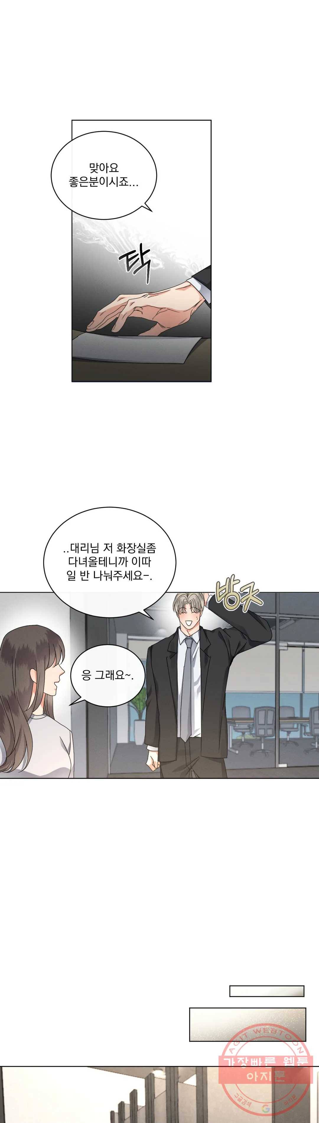 킥오프 17화 11