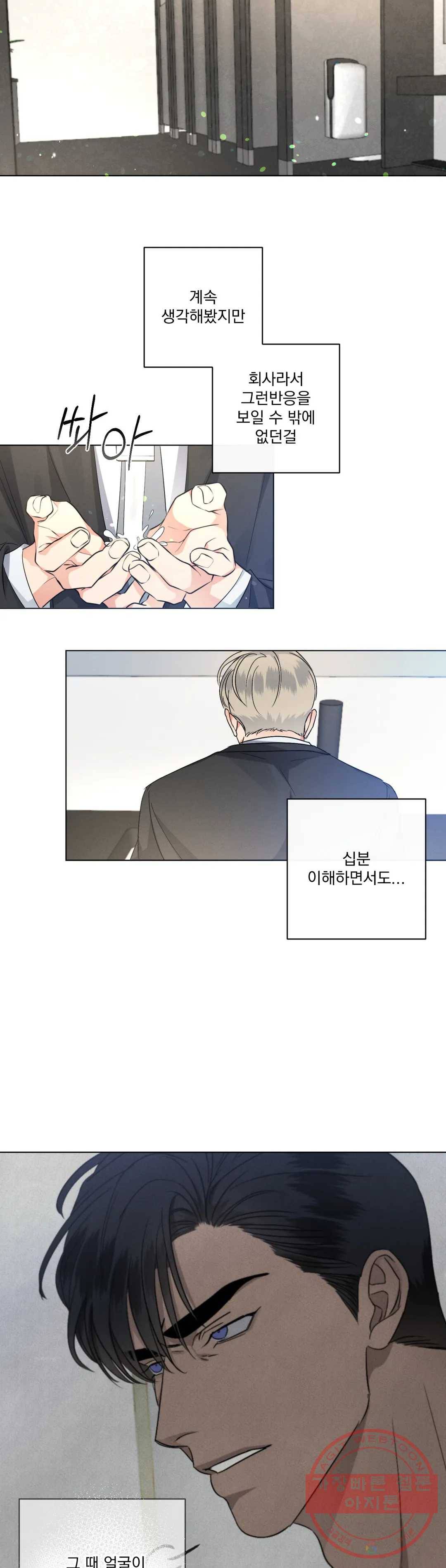 킥오프 17화 12