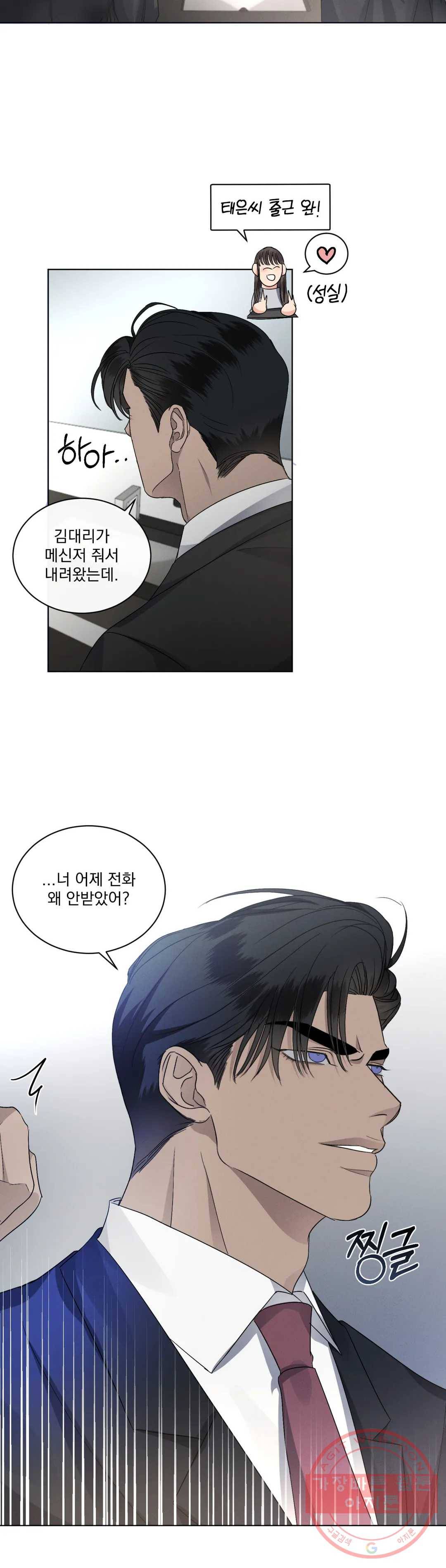 킥오프 17화 14