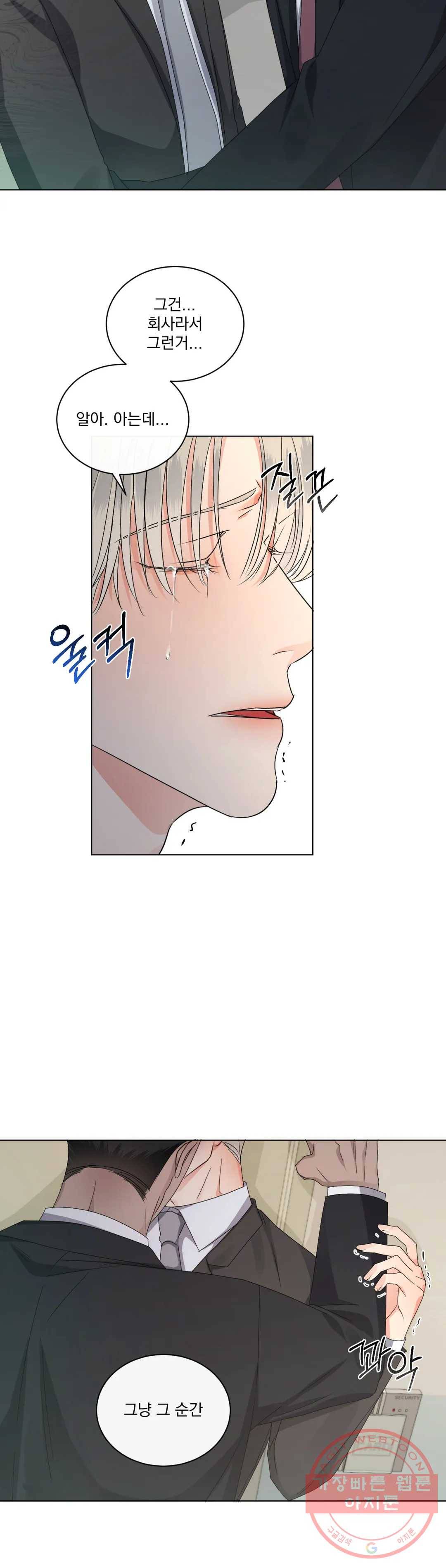 킥오프 17화 19