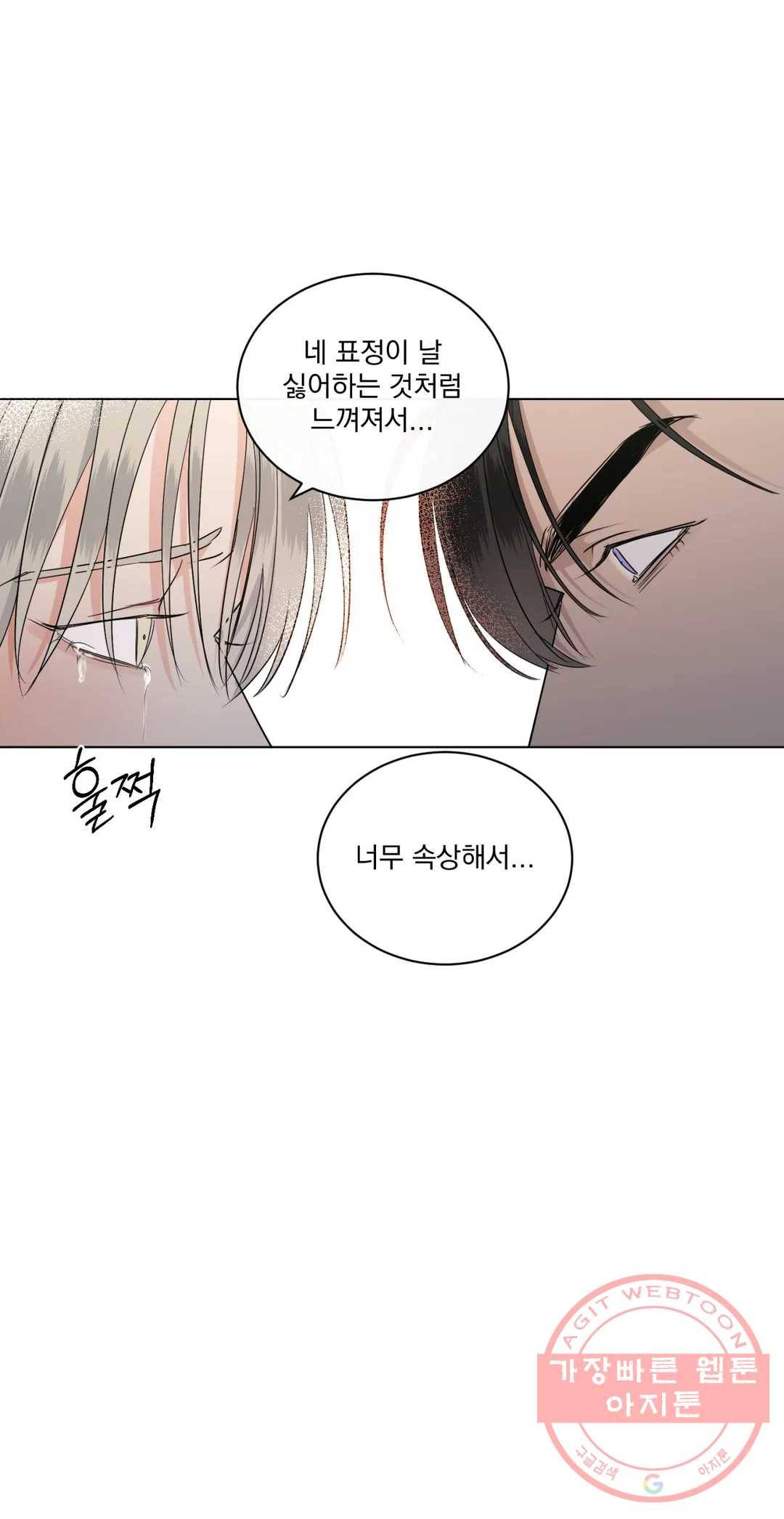 킥오프 17화 20