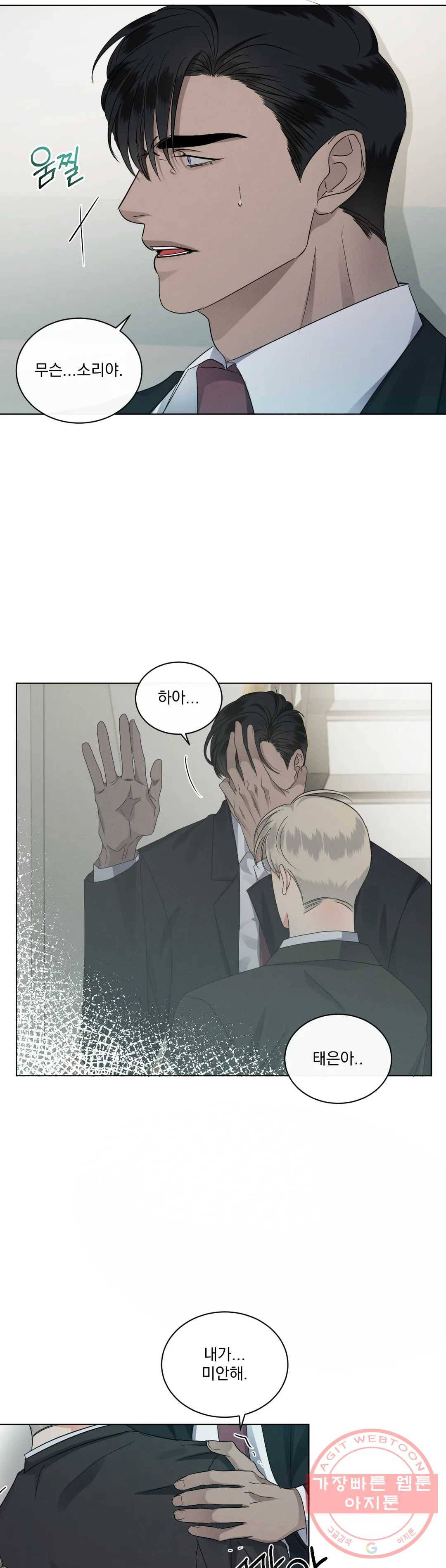 킥오프 17화 21