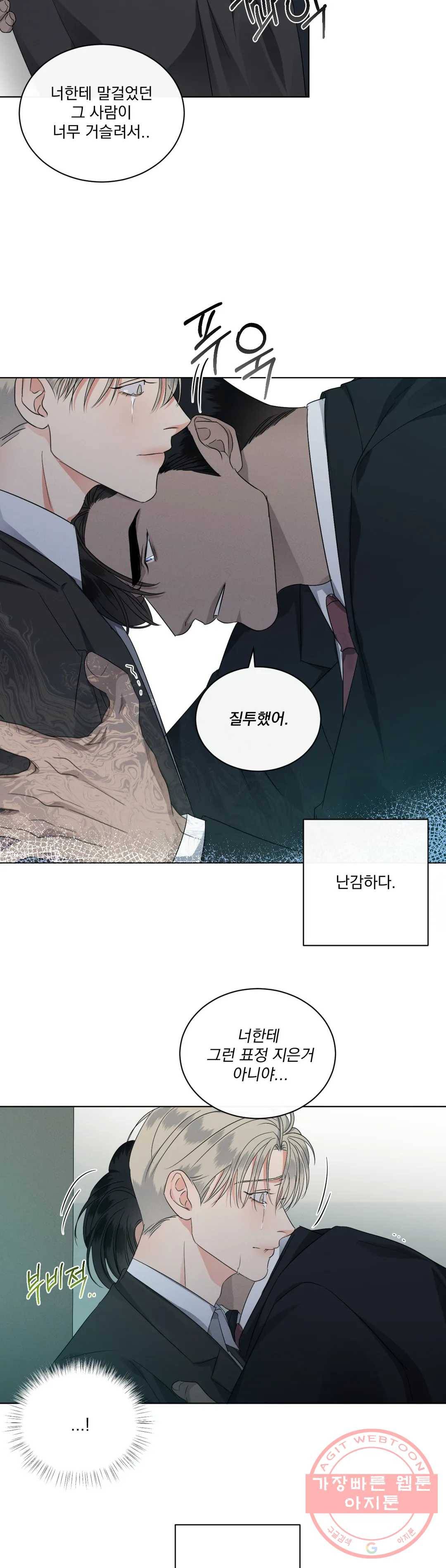 킥오프 17화 22