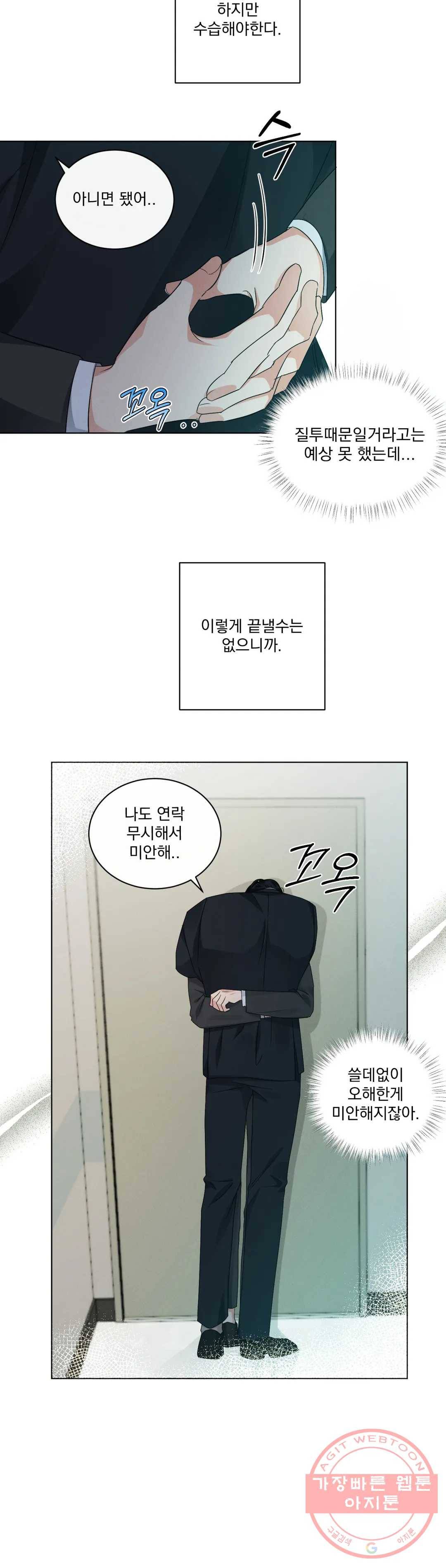 킥오프 17화 23