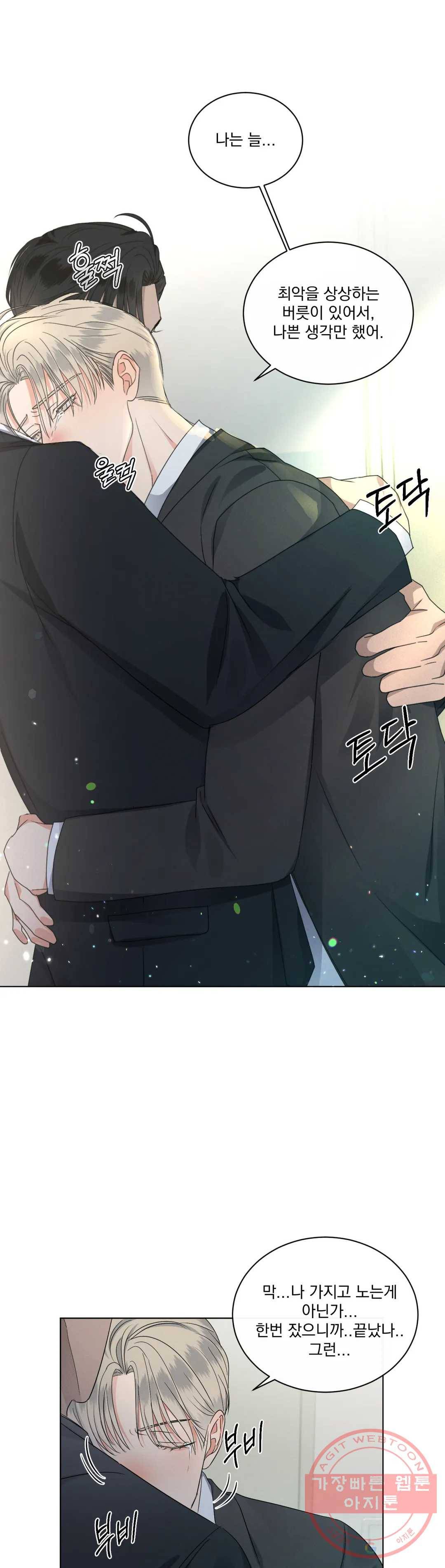 킥오프 17화 24