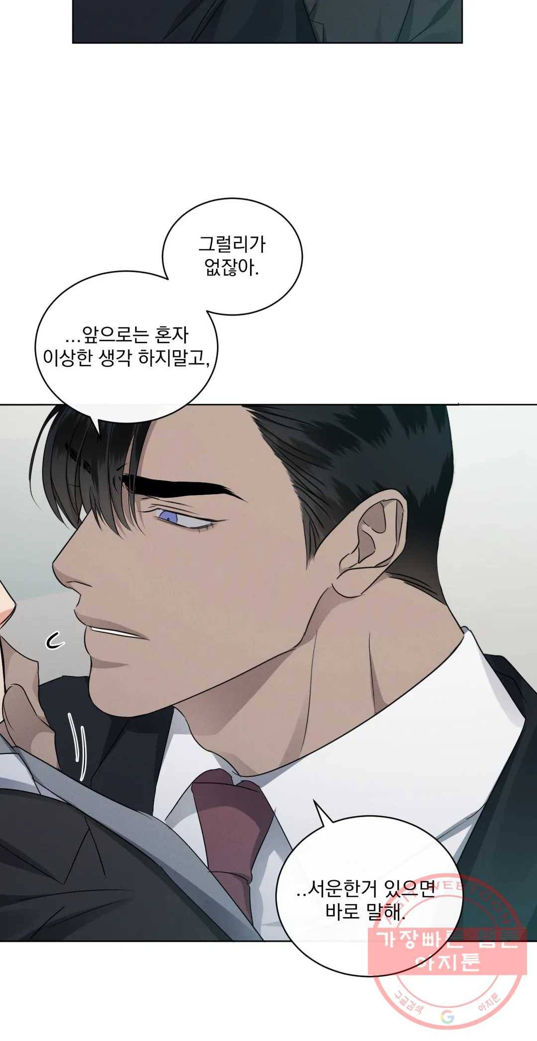 킥오프 17화 25