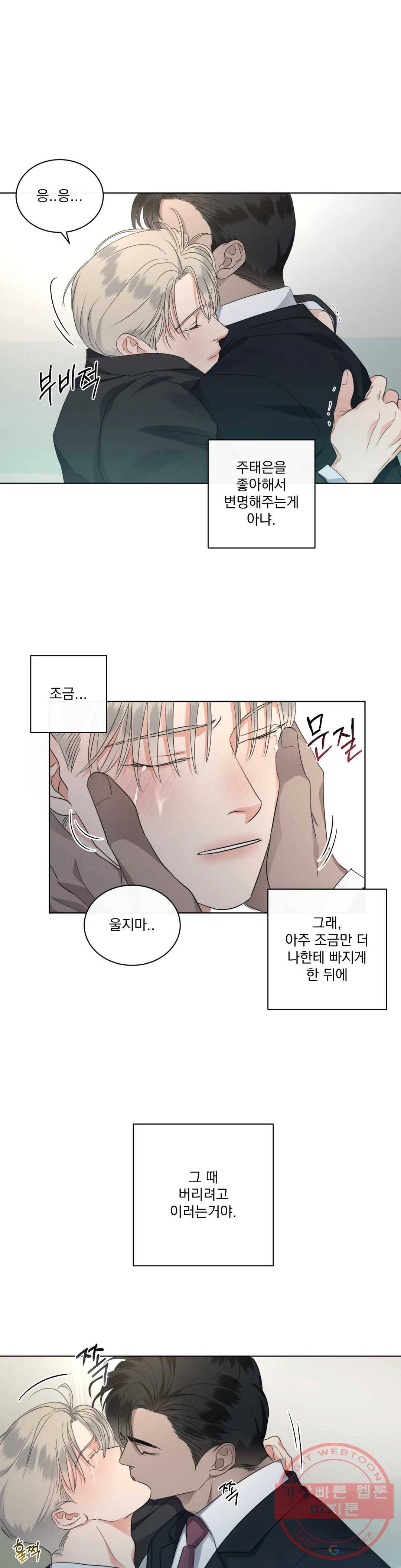킥오프 17화 26