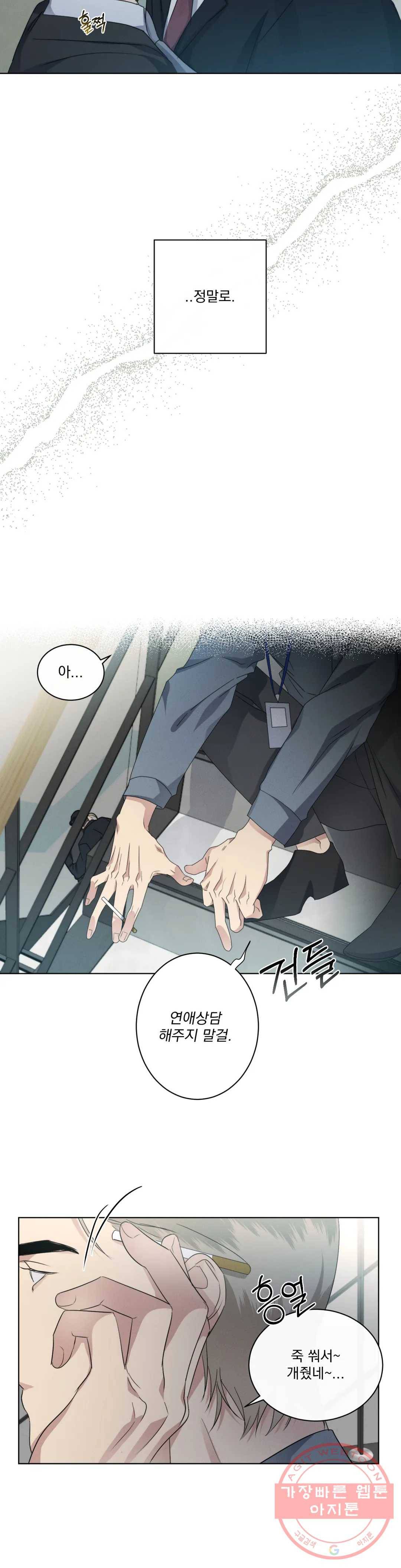 킥오프 17화 27