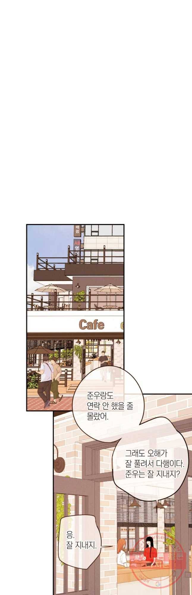우리가 헤어진 사이에 시즌 2) 25화 13