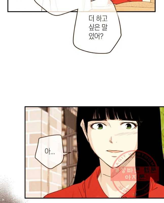 우리가 헤어진 사이에 시즌 2) 25화 15