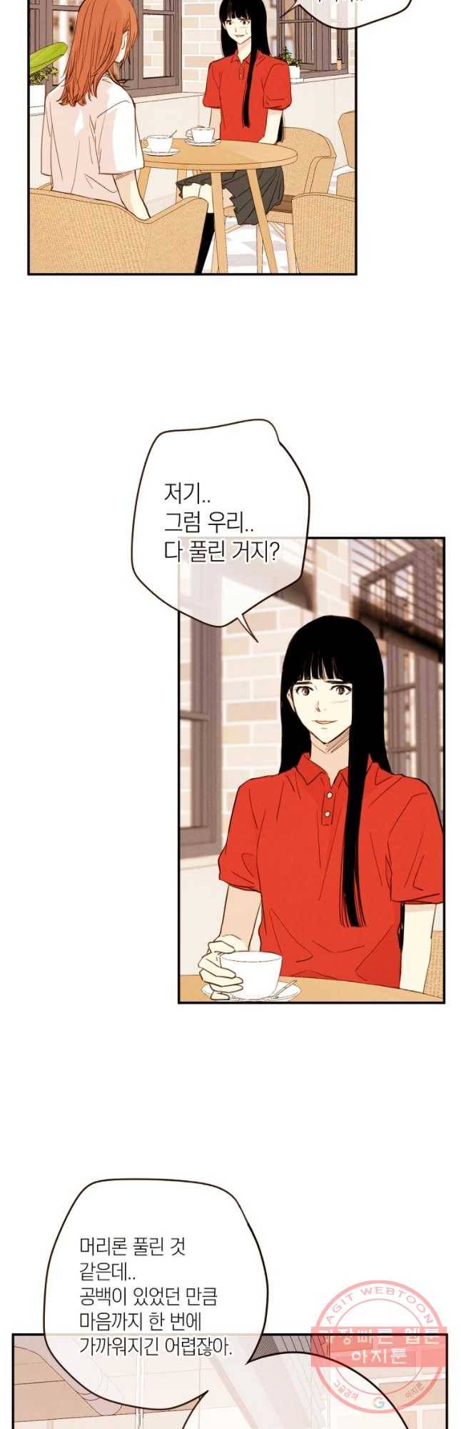 우리가 헤어진 사이에 시즌 2) 25화 31