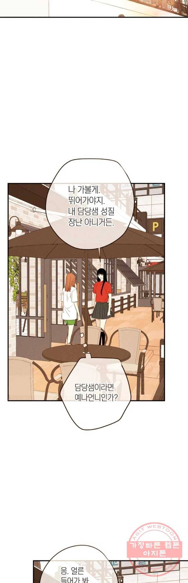 우리가 헤어진 사이에 시즌 2) 25화 34