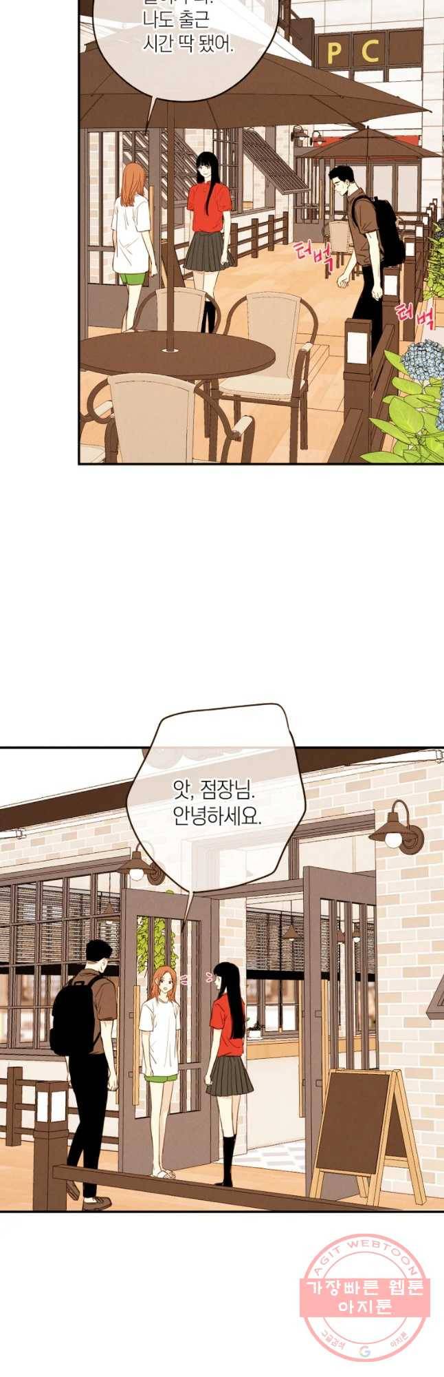 우리가 헤어진 사이에 시즌 2) 25화 35