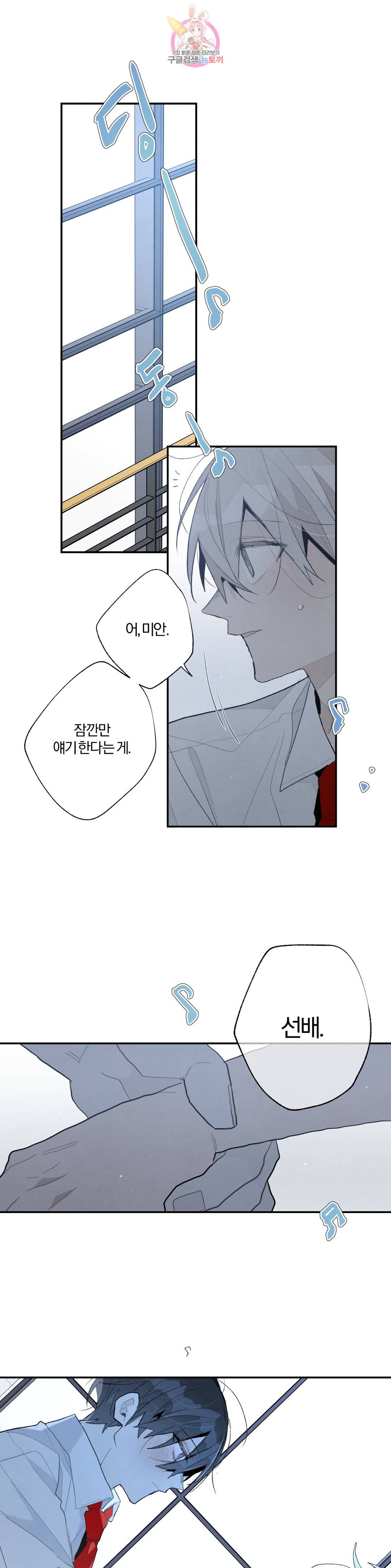 A와 B의 초상 127화 1