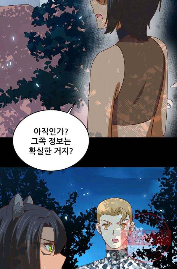 오늘부터 성주 181화 4