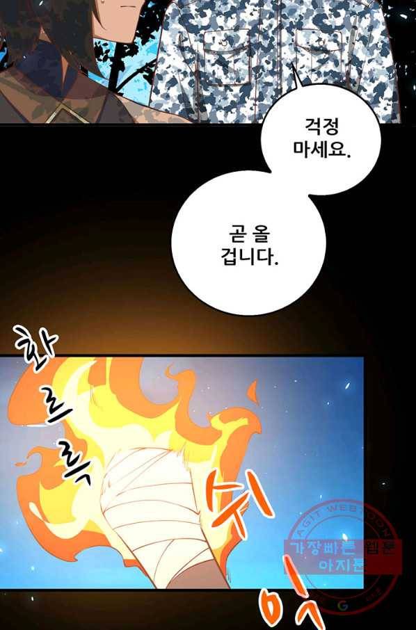 오늘부터 성주 181화 5