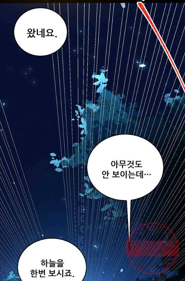 오늘부터 성주 181화 6