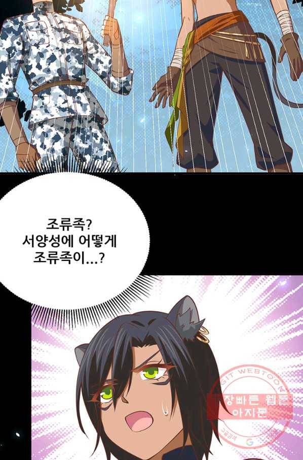 오늘부터 성주 181화 8