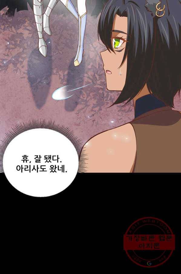 오늘부터 성주 181화 11