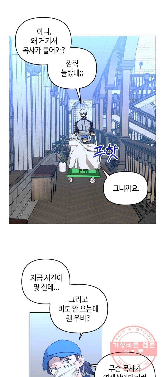 나쁜 쪽으로 3부 37화. 정 선 (4) 1