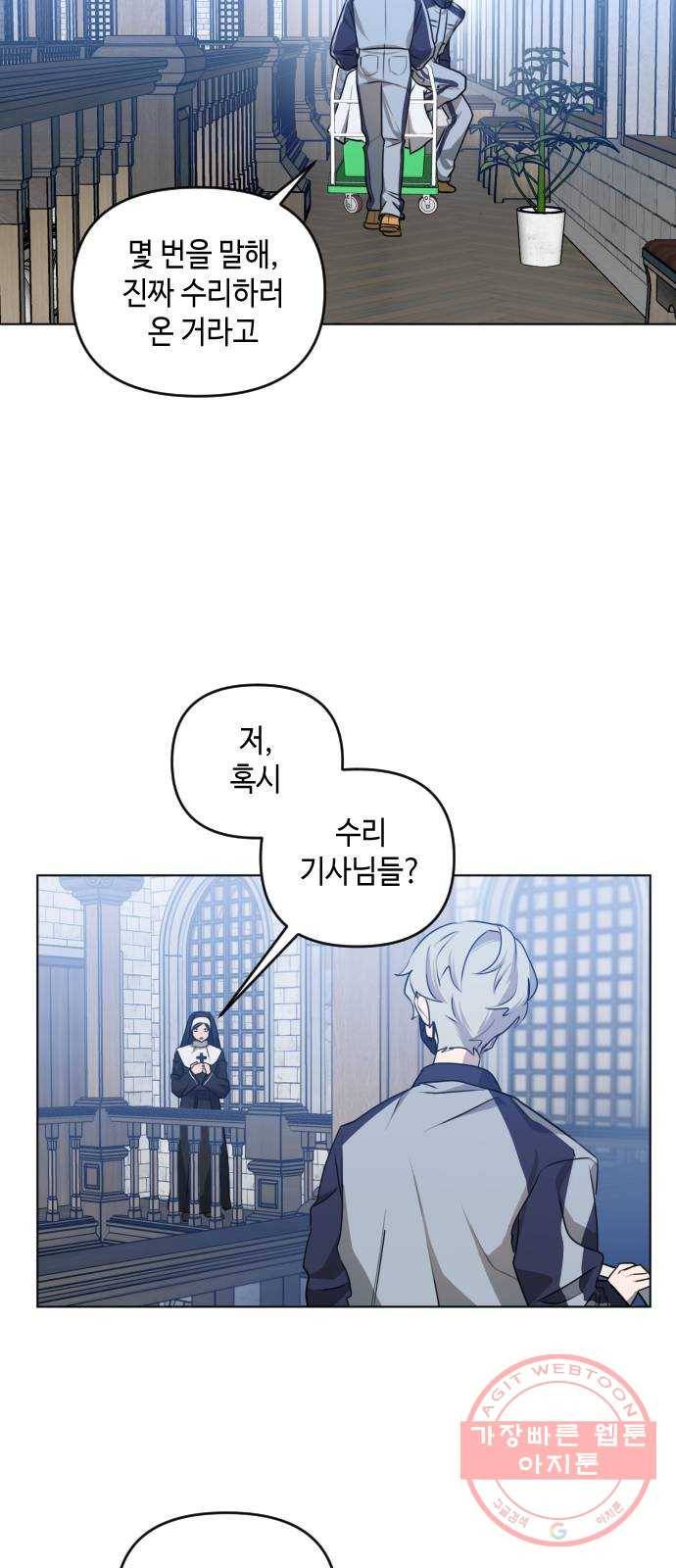 나쁜 쪽으로 3부 37화. 정 선 (4) 3