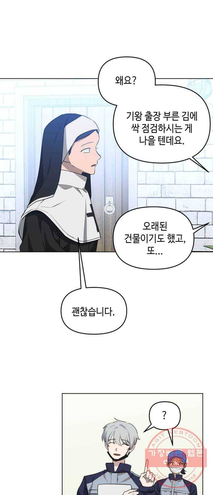 나쁜 쪽으로 3부 37화. 정 선 (4) 5