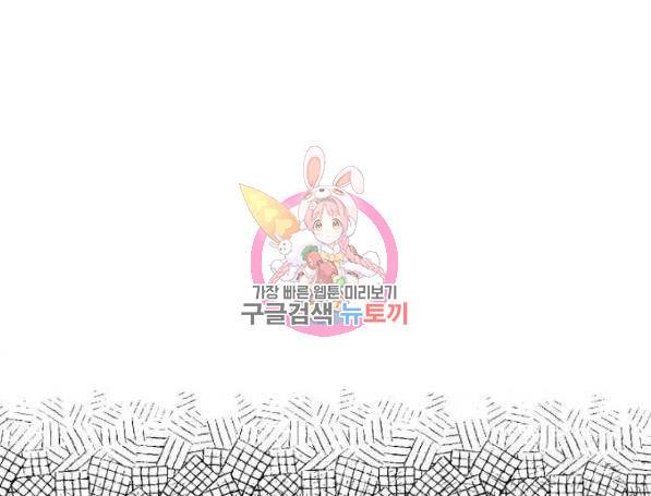 재혼 황후 106화 1