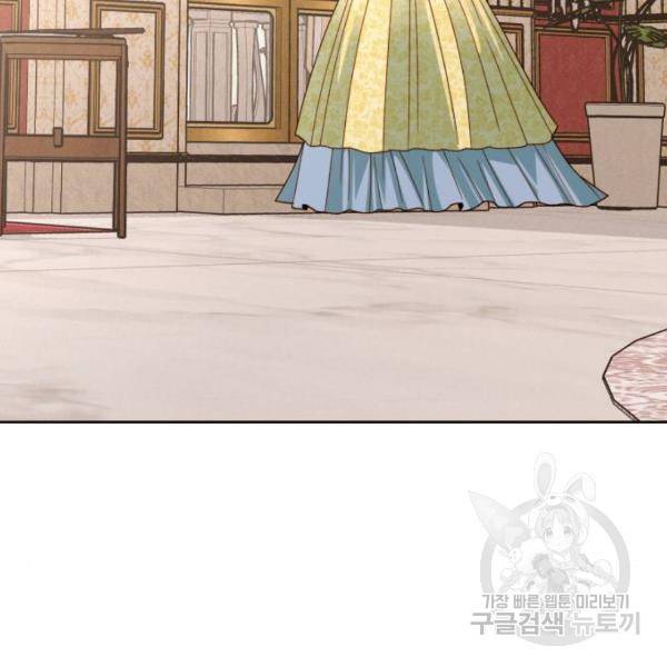 재혼 황후 106화 20
