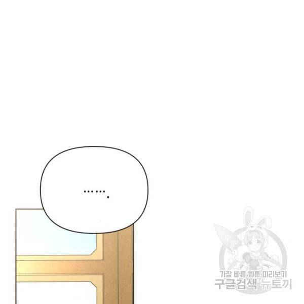 재혼 황후 106화 21