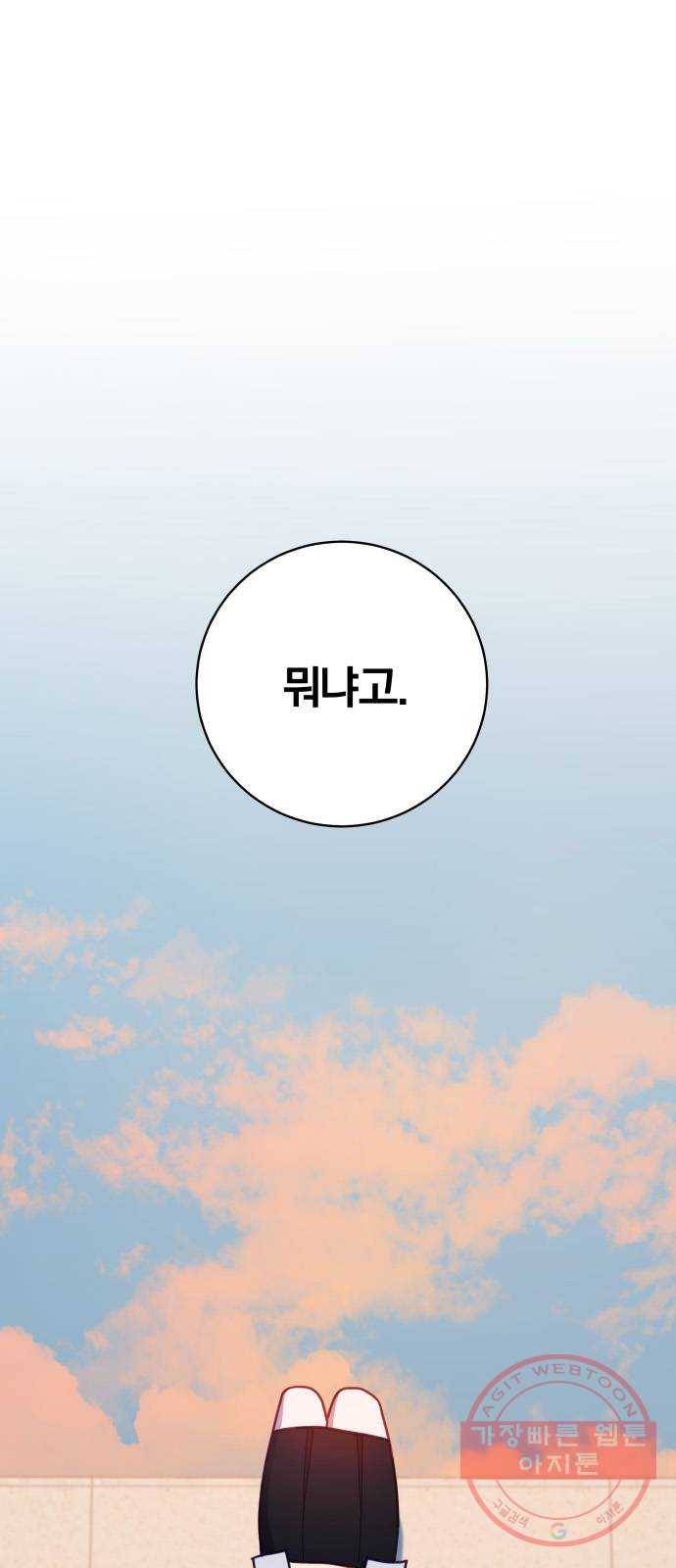 주님, 악마가 되게 해주세요! 48화 : 악마의 속삭임! 반격이 필요해! 1